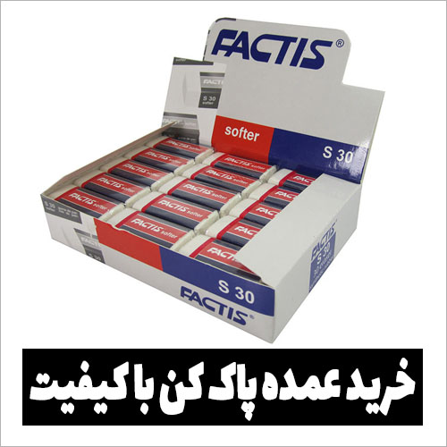 خرید عمده پاک کن